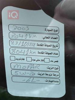 کرایسلەر 300